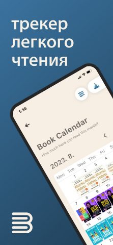 Bookmory — Трекер книг для Android — скриншот 1