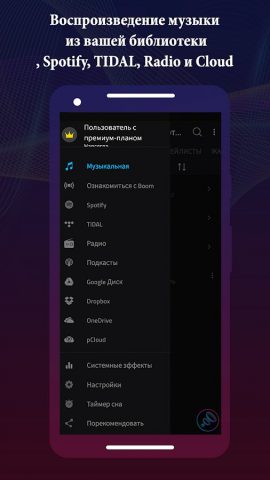 Boom: Bass Booster & Equalizer — скриншот 2