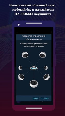 Boom: Bass Booster & Equalizer — скриншот 4