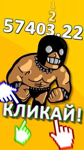 Boss of the GYM для Android — скриншот 5