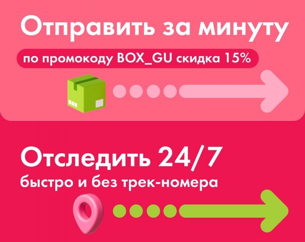Boxberry: отслеживание, почта для Android — скриншот 1
