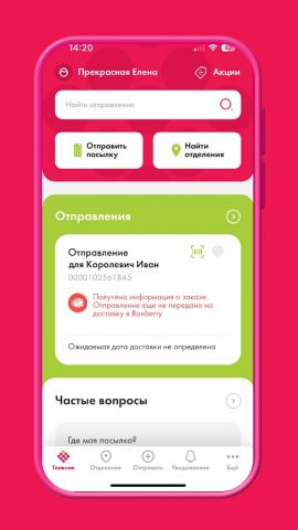 Boxberry: отслеживание, почта для Android — скриншот 2