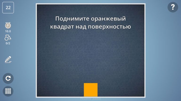 Brain It On! — Physics Puzzles — скриншот 2