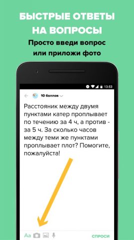 Brainly (Znanija.com, Знания) — скриншот 2