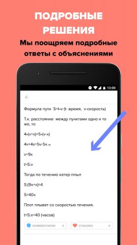 Brainly (Znanija.com, Знания) — скриншот 3