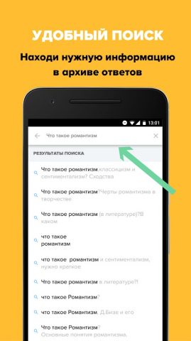 Brainly (Znanija.com, Знания) — скриншот 4