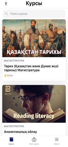 Brand online для Android — скриншот 1