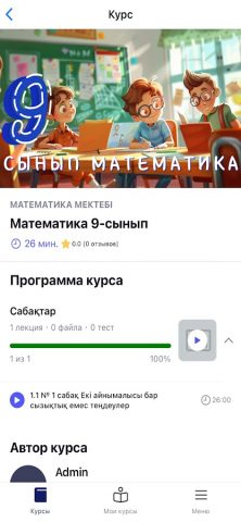 Brand online для Android — скриншот 2