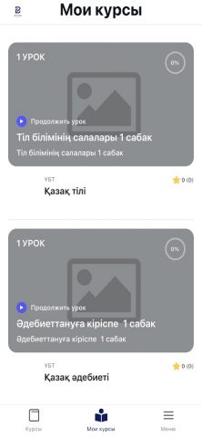 Brand online для Android — скриншот 4