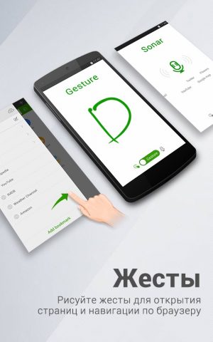 Браузер Dolphin: частный для Android — скриншот 5