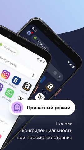 Opera Mini для Android — скриншот 2