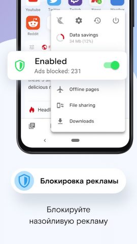 Opera Mini для Android — скриншот 5