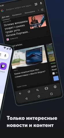 Браузер Opera beta для Android — скриншот 2