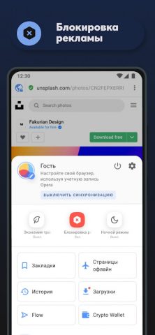 Браузер Opera beta для Android — скриншот 3