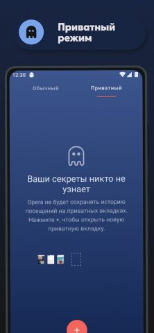 Браузер Opera beta для Android — скриншот 4