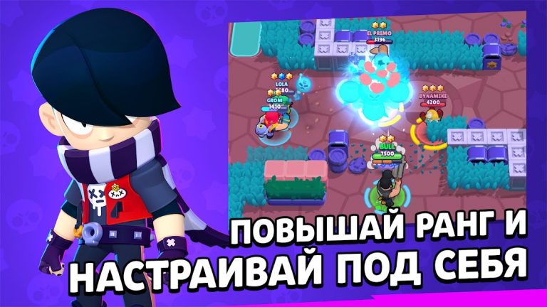 Brawl Stars — скриншот 1