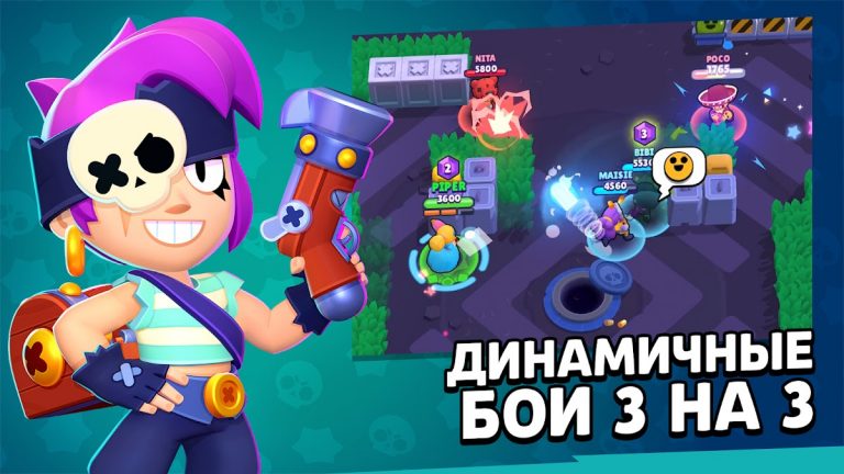 Brawl Stars — скриншот 2