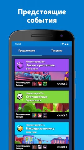 Brawl Stats для Brawl Stars для Android — скриншот 1