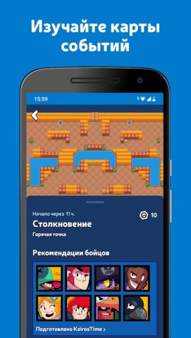 Brawl Stats для Brawl Stars для Android — скриншот 2
