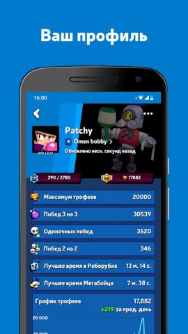 Brawl Stats для Brawl Stars для Android — скриншот 3