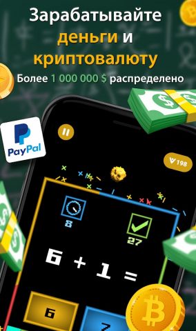 Brian Battle для Android — скриншот 1