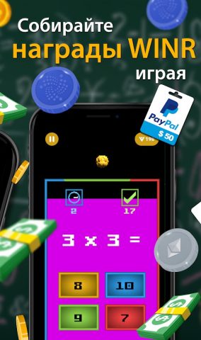 Brian Battle для Android — скриншот 5