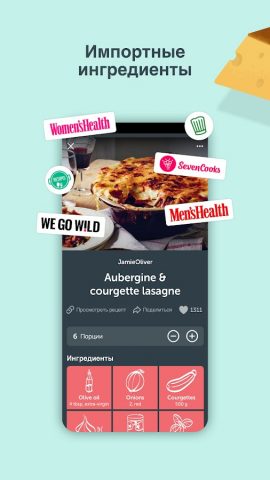 Bring! Список продуктов для Android — скриншот 5