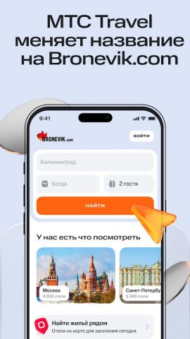 Bronevik.com для Android — скриншот 1