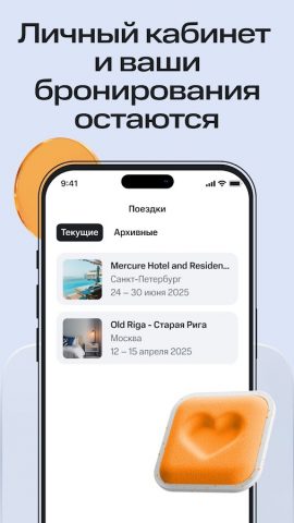 Bronevik.com для Android — скриншот 2