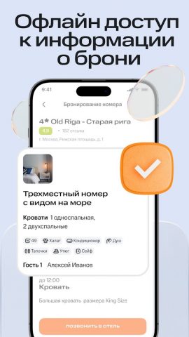 Bronevik.com для Android — скриншот 3