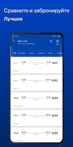 Бронирование дешевых рейсов для Android — скриншот 3