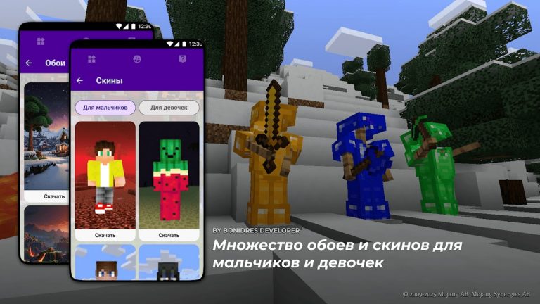 Броня в minecraft для Android — скриншот 3