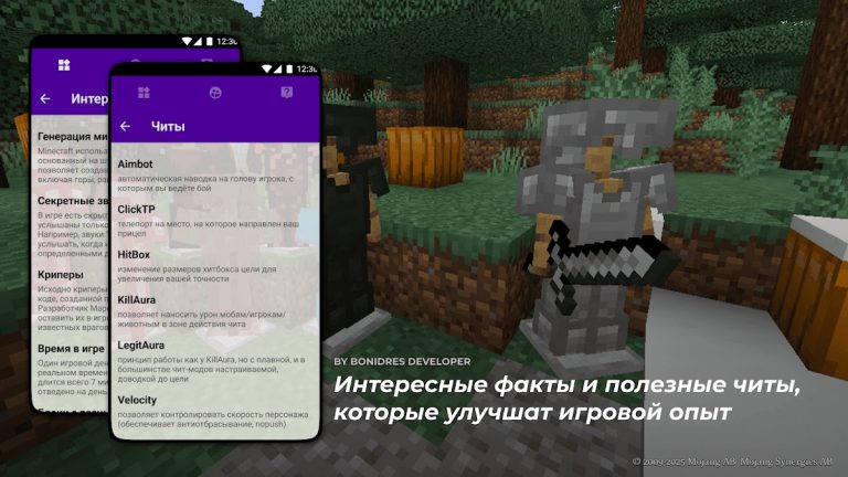 Броня в minecraft для Android — скриншот 4