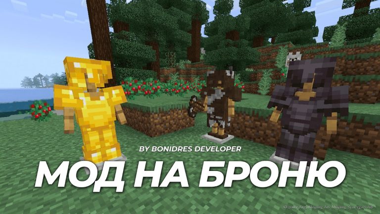 Броня в minecraft для Android — скриншот 5