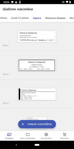 Brother iPrint&Label для Android — скриншот 1