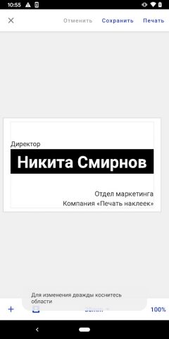 Brother iPrint&Label для Android — скриншот 2