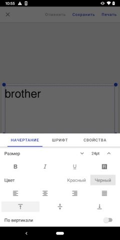 Brother iPrint&Label для Android — скриншот 3