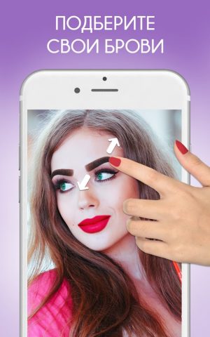 Брови Фоторедактор — Eyebrows для Android — скриншот 1