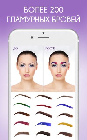 Брови Фоторедактор — Eyebrows для Android — скриншот 2