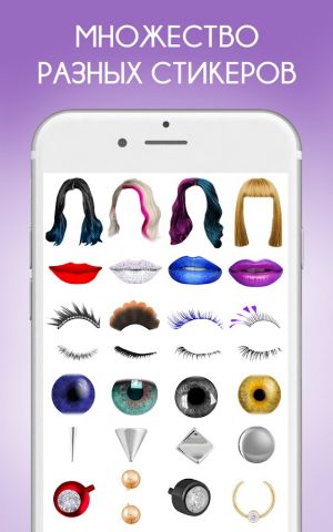 Брови Фоторедактор — Eyebrows для Android — скриншот 3