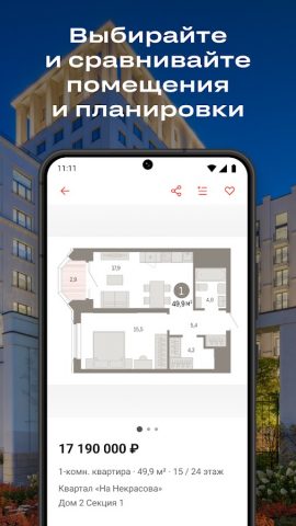 Брусника. Компания для Android — скриншот 1