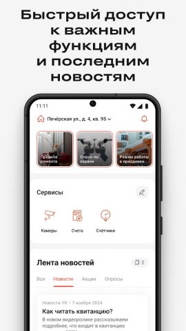 Брусника. Компания для Android — скриншот 2