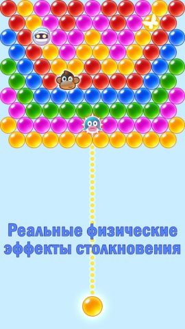 Bubble Shooter: Игра Шарики для Android — скриншот 3