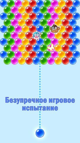 Bubble Shooter: Игра Шарики для Android — скриншот 4