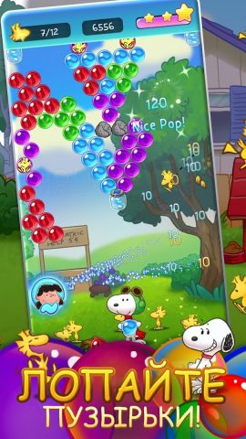 Bubble Shooter — Snoopy POP! для Android — скриншот 1