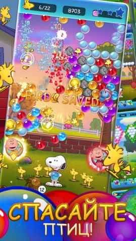 Bubble Shooter — Snoopy POP! для Android — скриншот 2