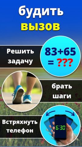 Будильник: Разбуди будильник! для Android — скриншот 2