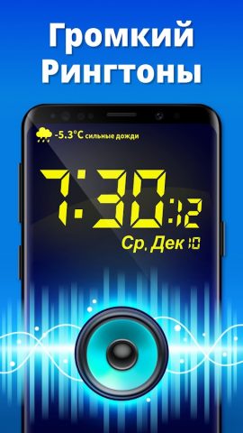 Будильник: Разбуди будильник! для Android — скриншот 5