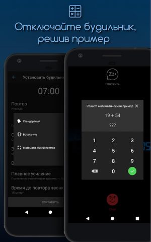 Будильник для меня для Android — скриншот 2