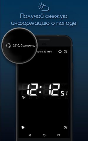 Будильник для меня для Android — скриншот 3